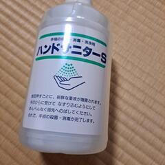 ハンドサニターの画像