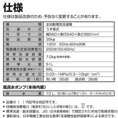 洗濯機AQUAの画像