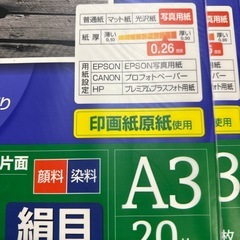 KOKUYO 写真用紙　絹目　A3 20枚×5
の画像