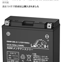 バイク用バッテリー 12V 10Ah【YT12B-BS YT12B-4 FT12B-4 GT12B-4 互換】の画像