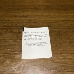 足利フラワーパーク　2025/10/31 有効　最大600円引の画像