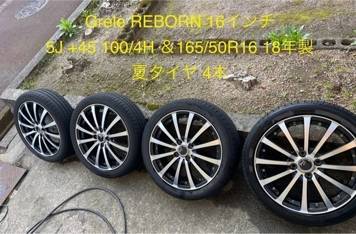 軽自動車用　16インチ