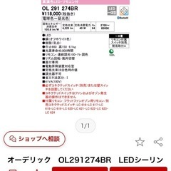オーデリック　シーリングファンライト　新品