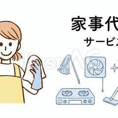 日常生活の中で、自分でするのはちょっと面倒だったり、大変だったり...