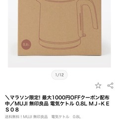無印湯沸かし器‼️の画像