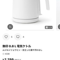 無印湯沸かし器‼️の画像
