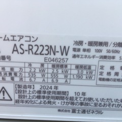 商談中6畳〜8畳 2024年製❗️の画像