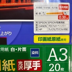 KOKUYO 写真用紙　光沢厚手　20枚×12袋の画像