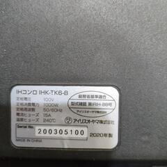 IHクッキングヒーターの画像