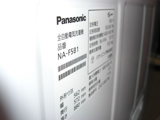 （2025.05.07　お買い上げありがとうございます）パナソニック　全自動洗濯機５.０ｋｇ　２０２３年製　NA-F5B1　単身向け　
