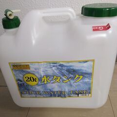 水　タンク　20リットル　新品