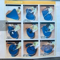 青色テント の画像