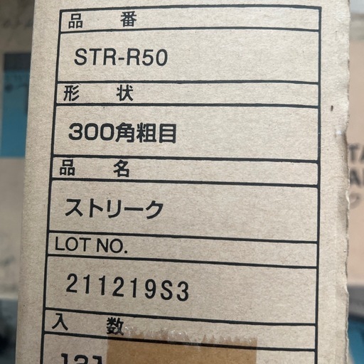 294角タイル
