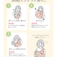 ケラッタ スリング 抱っこ紐の画像