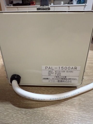 生活家電 海外用 1500W 変圧器 PAL-1500AP 正規品