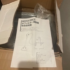 水フィルター掃除機　ジャンク品の画像
