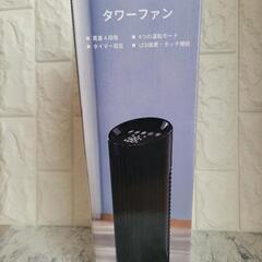 タワーファン　扇風機　羽なし　小型の画像