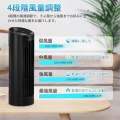 タワーファン　扇風機　羽なし　小型の画像