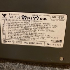 ホットカーペットの画像