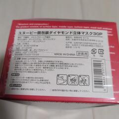 【新品】スヌーピー 個包装不織布マスク 30枚の画像