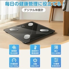 体重計　スマホ接続可能の画像