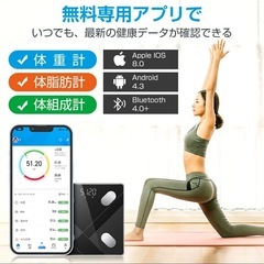 体重計　スマホ接続可能の画像