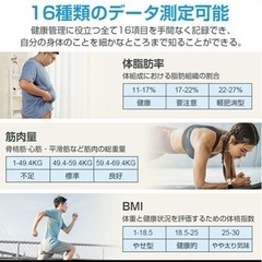 体重計　スマホ接続可能の画像