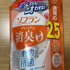 ソフラン　柔軟剤