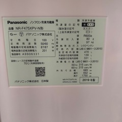 冷蔵庫 Pana　2019年製　470Lの画像