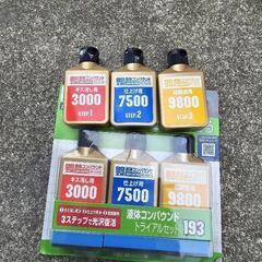 コンパウンド