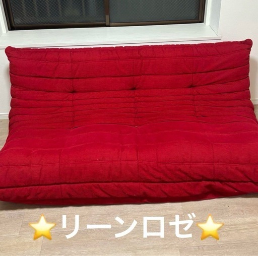 ⭐️リーンロゼ3人掛けソファー⭐️