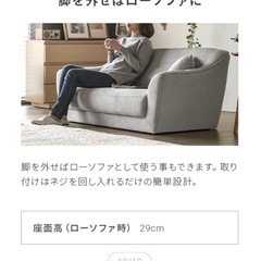 2人掛けソファの画像