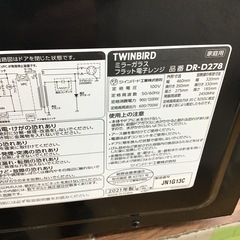 #D-63【ご来店頂ける方限定】TWINBIRDのミラーガラスフラット電子レンジですの画像