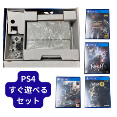 【すぐ遊べる】PS4 プレイステーション4 本体 ソフトセット