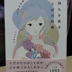 小説