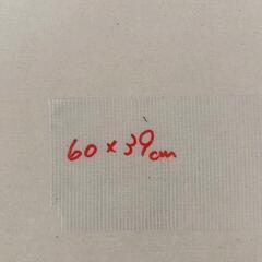 0426-157 【無料】 珪藻土マットの画像