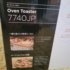 Russell Hobbs オーブントースター シルバーの画像