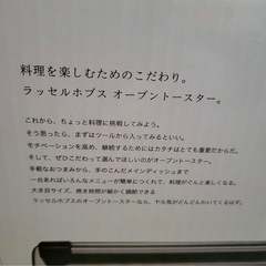 Russell Hobbs オーブントースター シルバーの画像