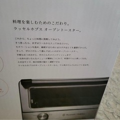 Russell Hobbs オーブントースター シルバーの画像