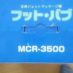 フットバス