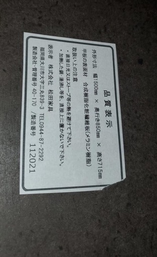 【契約済】
ダイニングテーブル・椅子×4　
