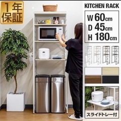 キッチンラック