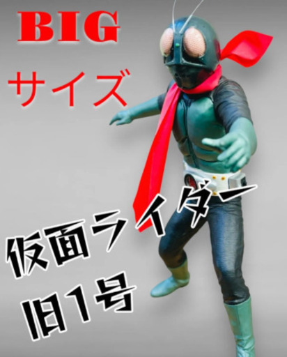 ☆希少☆レア仮面ライダ-旧1号BIGサイズフィギア (pino) 朝潮橋