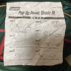 コールマン　ポップアップ　ピクニック　シェード　テント　キャンプ の画像
