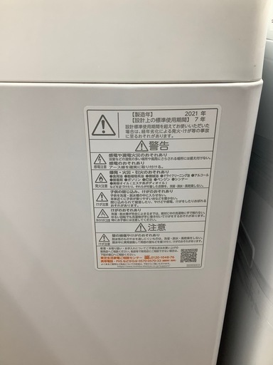 2021年製洗濯機入荷しました！