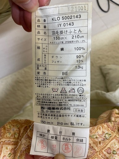 【美品】ダウン90％ 羽毛布団＋カバー＋枕 セットでお得！