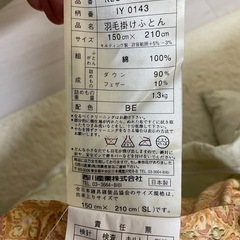 【美品】ダウン90％ 羽毛布団＋カバー＋枕 セットでお得！の画像