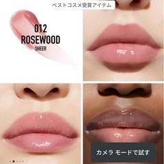 DIOR マキシマイザー　リップ　012　の画像