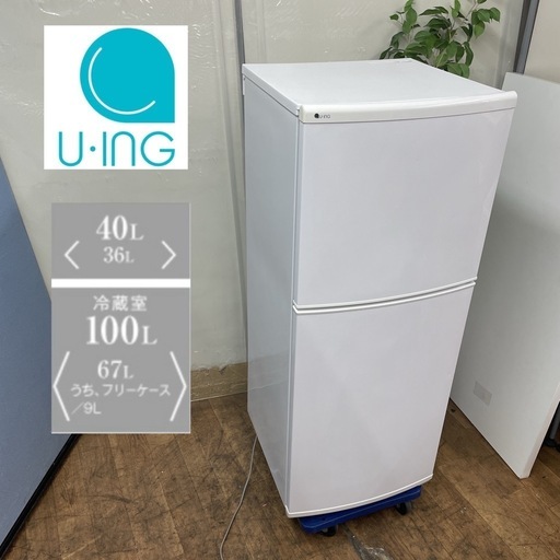R501 ☀️ お買い得モデル♪ U-ING 冷蔵庫 (140L / 右開き) 17年 R501 ☀️ お買い得モデル♪ U-ING 冷蔵庫 (140L / 右開き) 17年