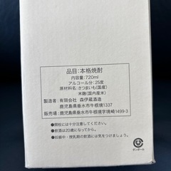 金ラベル　森伊蔵　720㎖　25度の画像